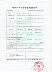 Foreign Trade Registration Form (latest)