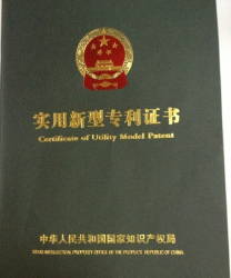 patent certificate